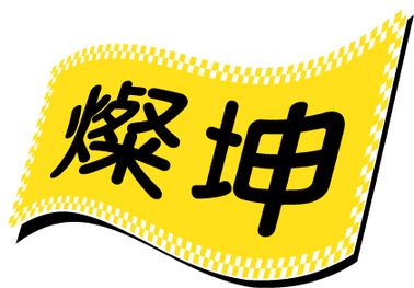 燦坤 Logo