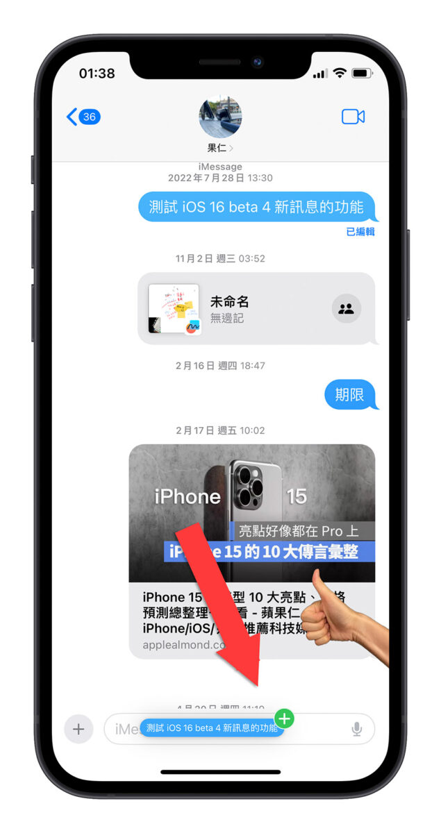 iPhone iOS iMessage 複製部分文字
