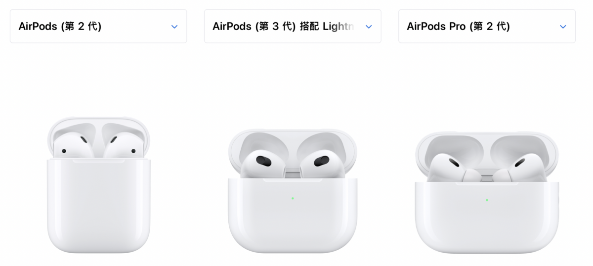 AirPods 機型比較 AirPods Pro