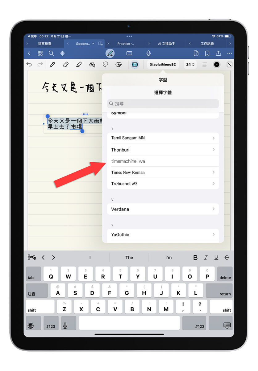 iPad 安裝字體 TTF 教學