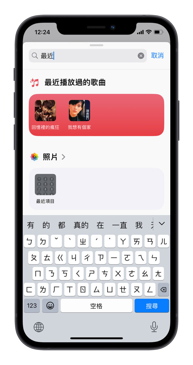 iOS 17 Beta 7