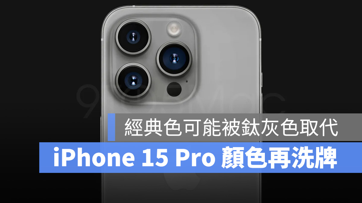 iPhone iPhone 15 iPhone 15 Pro 鈦灰色 顏色