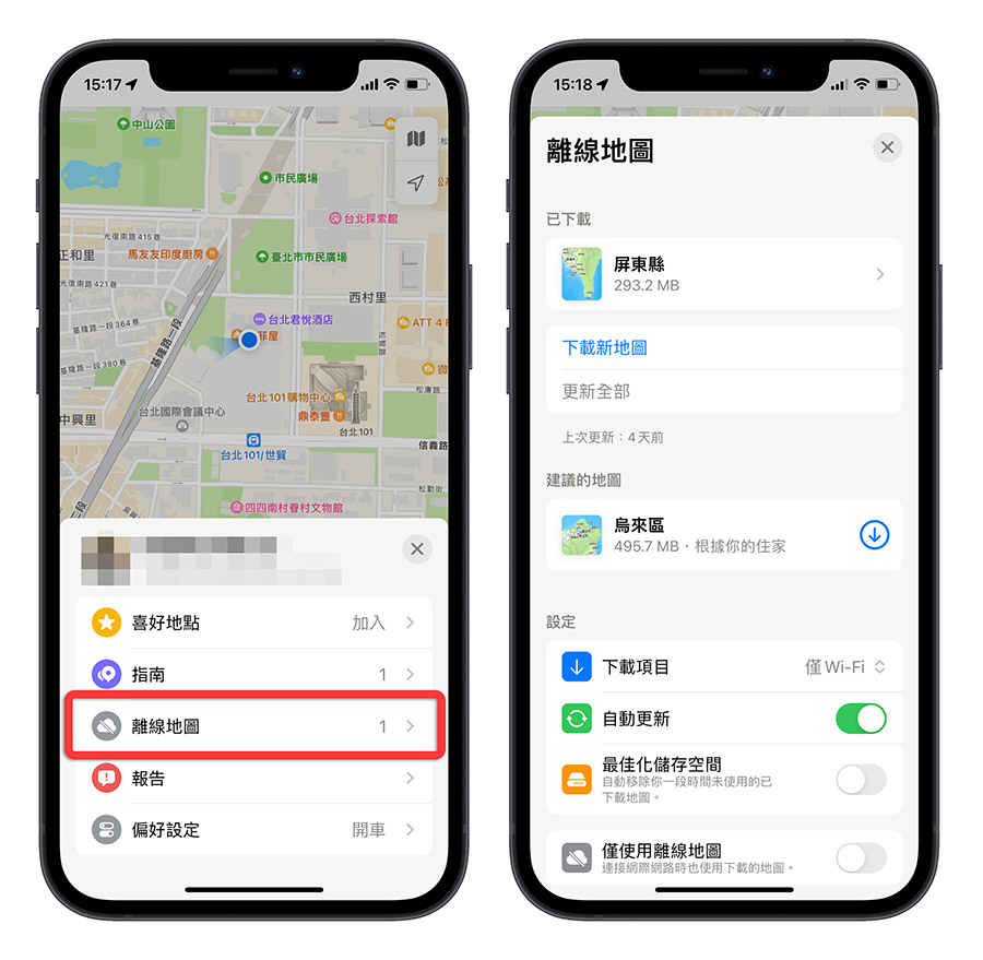 iOS 17 地圖 Apple Maps 新功能 變化