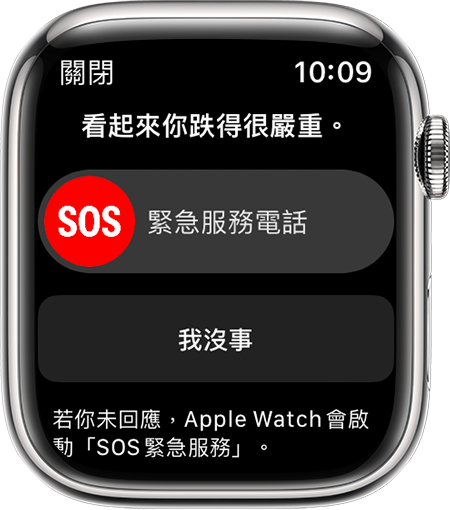 Apple Watch Apple Watch 跌倒偵測 跌到偵測