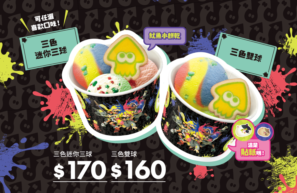 31冰淇淋 X斯普拉遁 3全新聯名企劃 繽紛登場！ 2023年9月6日（三）~10月10日(二) 期間・限量販售！