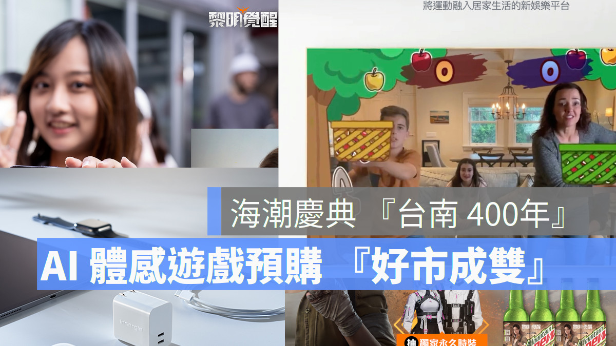 台灣學子捷報 AI 體感遊戲預購 光陽電動機車好市成雙限時中