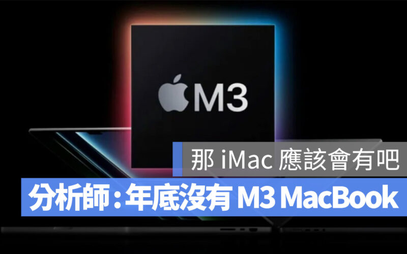 M3 M3 Pro M3 Max Mac MacBook Pro MacBook Air