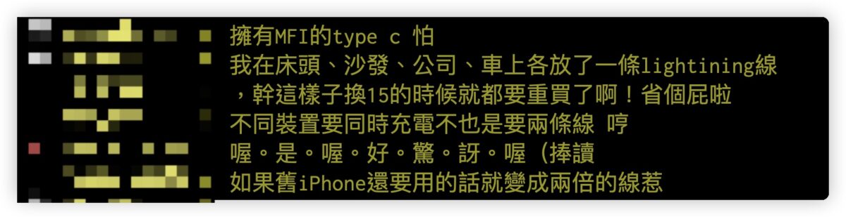 iPhone 15 換機 升級 不升級 建議 不建議