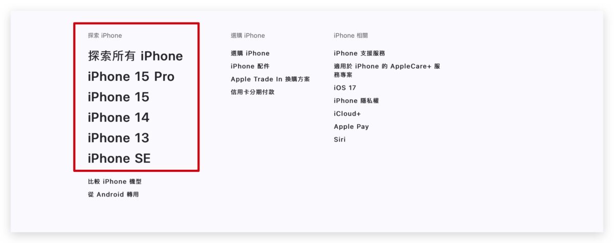 iPhone iOS 2023 蘋果秋季發表會 iPhone 13 iPhone 13 mini iPhone 14 iPhone 14 Plus iPhone 14 Pro iPhone 14 Pro Max 降價 價錢 販售資訊