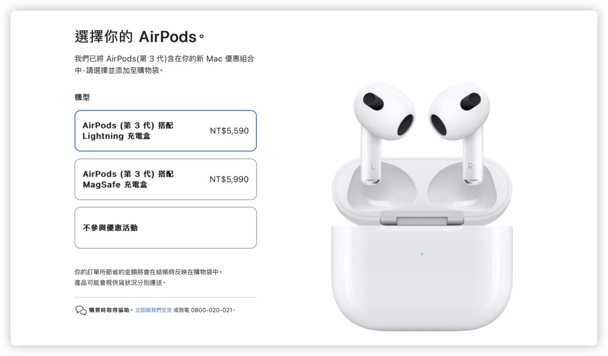 USB-C AirPods Pro 2 Apple BTS 取消 下架