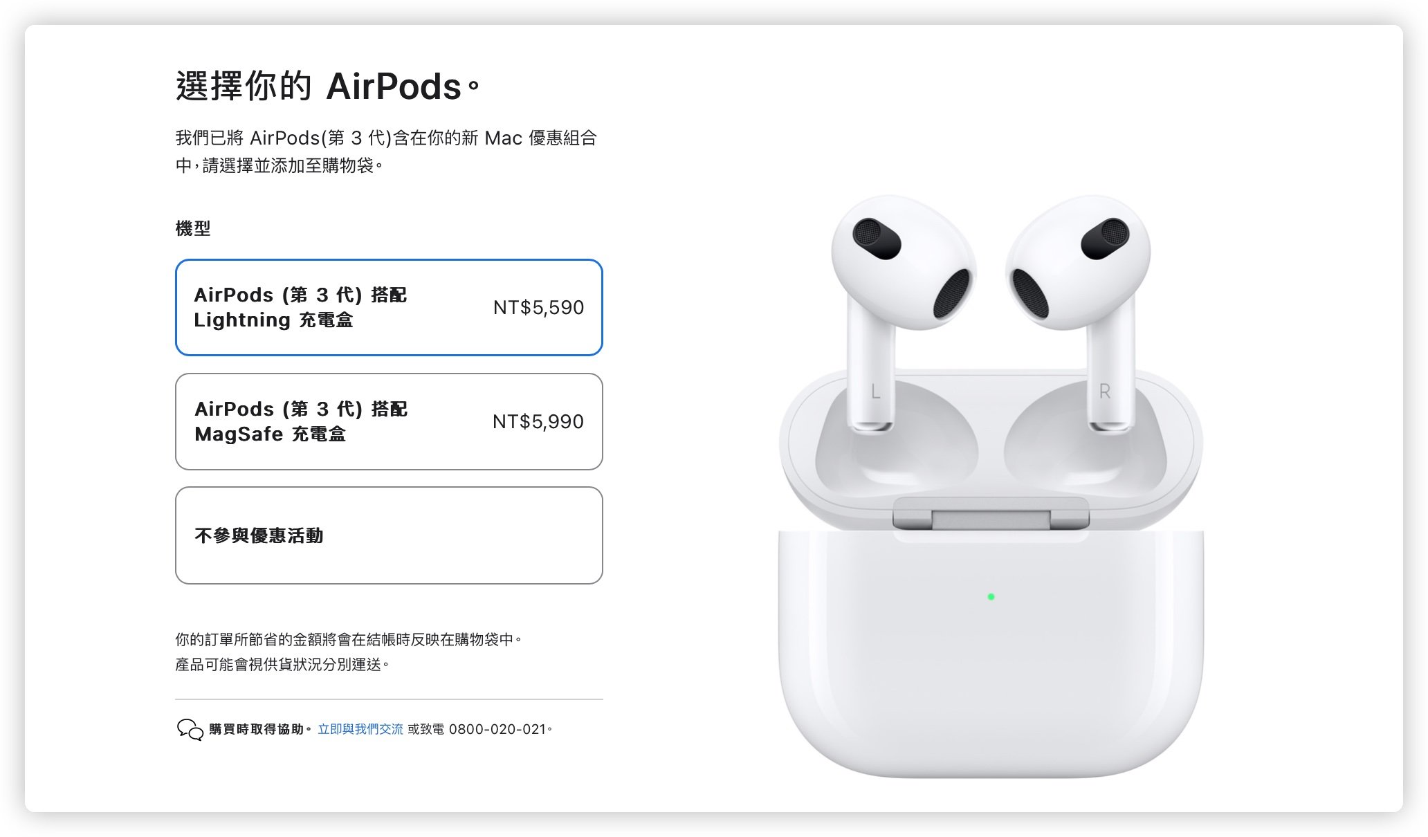 USB-C AirPods Pro 2 Apple BTS 取消 下架