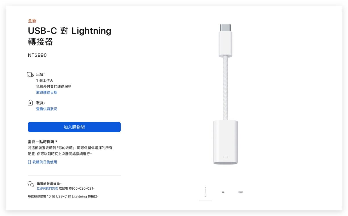 FineWoven 精細織紋 Apple Watch 錶帶 USB-C保護殼 配件 AirPods Pro 2 Lightning MagSafe 行動電源 USB-C 對 Lightning 轉接器