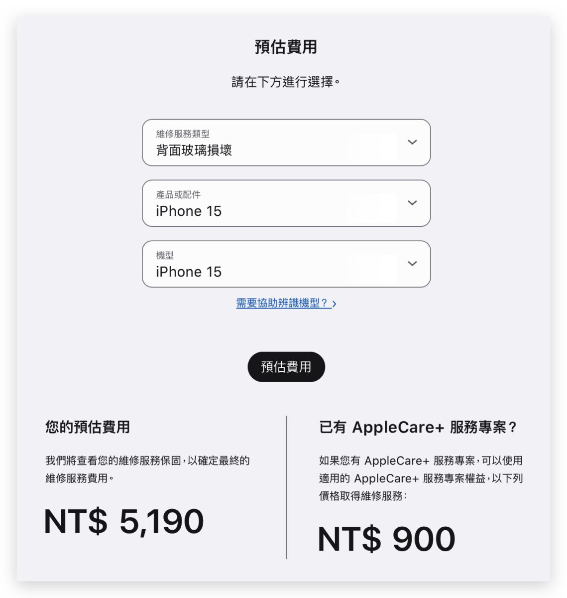 iPhone iOS iPhone 15 iPhone 14 Pro 怎麼選 購買建議
