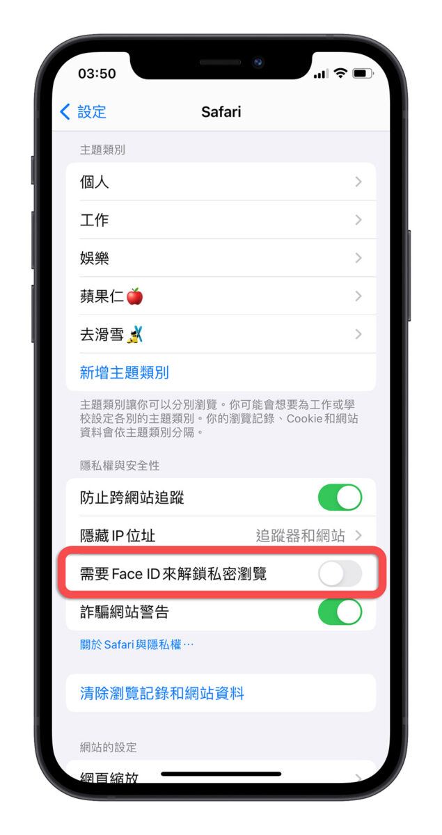 iOS 17 Safari 新功能 介紹 一次看 懶人包