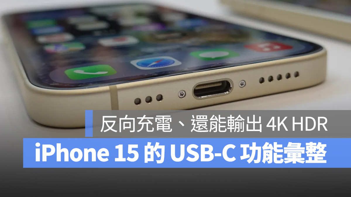 iOS iPhone iPhone 15 iPhone 15 Pro USB-C