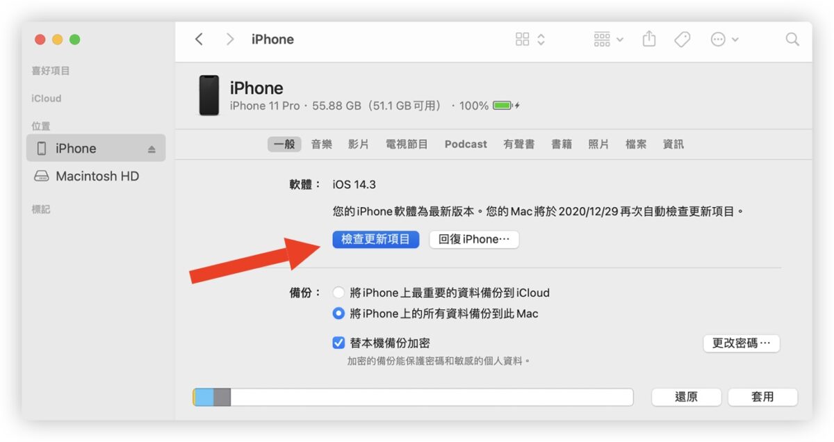 iOS 17 正式版 更新 升級 
