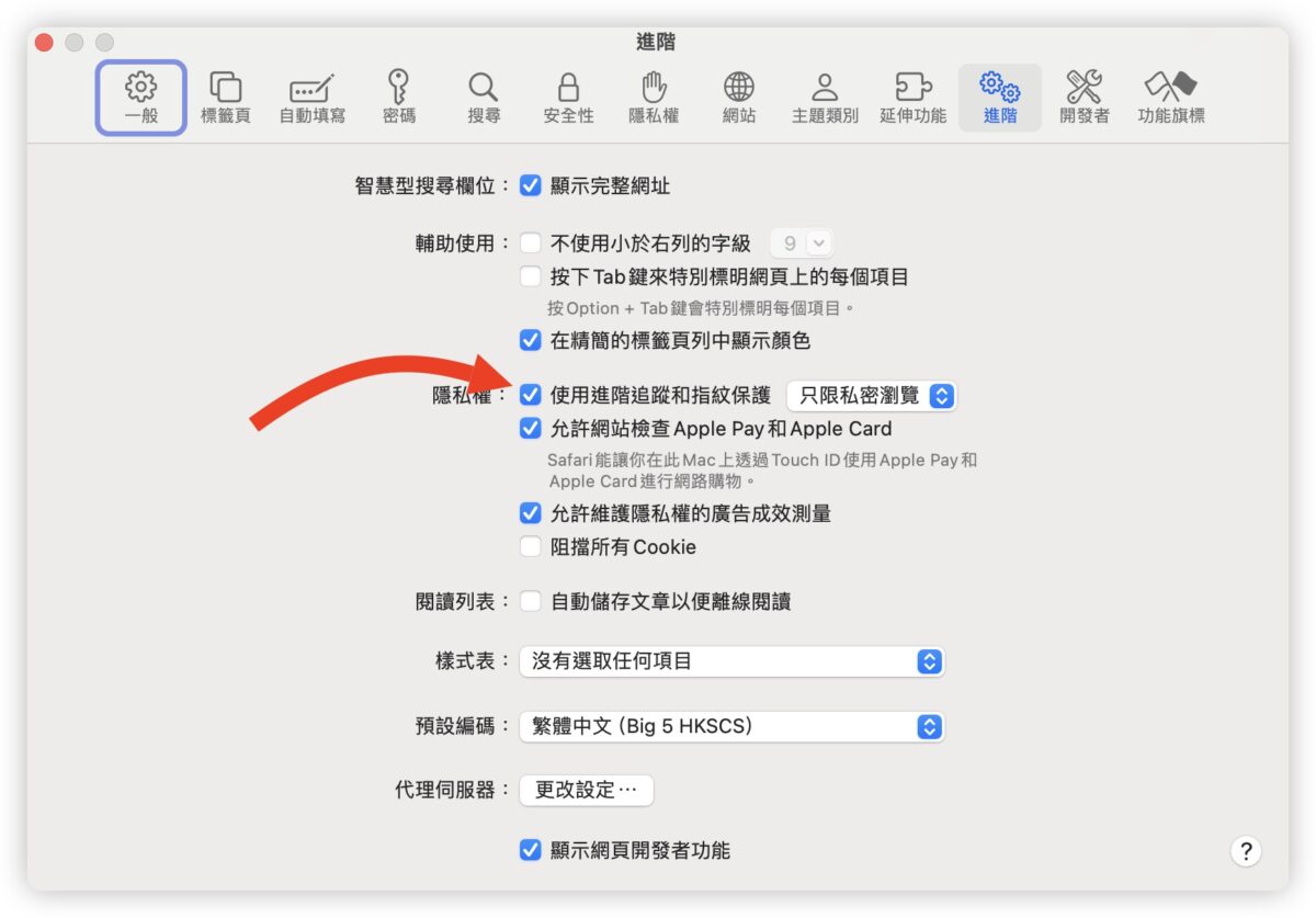 macOS 14 更新 特色 功能 Safari 私密瀏覽