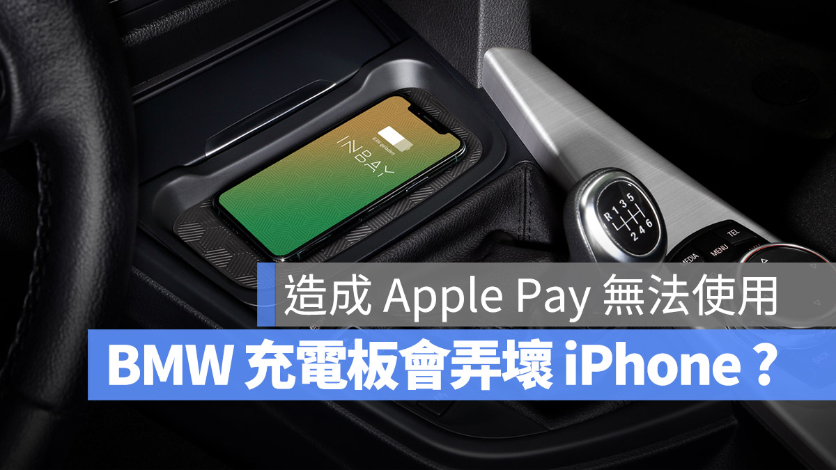 iPhone 15 Apple Pay NFC 無線充電