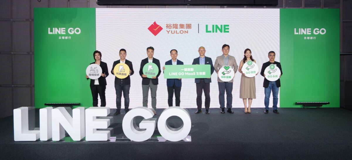 LINE GO 裕隆集團與LINE首度聯手，以MaaS策略為共同目標，推出「LINE GO」一站式整合交通移動服務