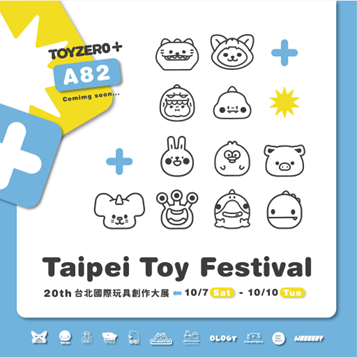 #TOYZEROPLUS #第20屆台北國際玩具創作大展2