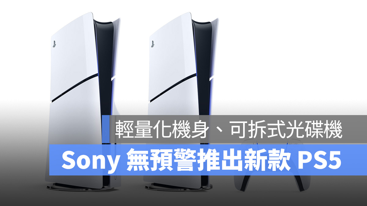 Sony PS5 PlayStation PlayStation 5 新款 PS5