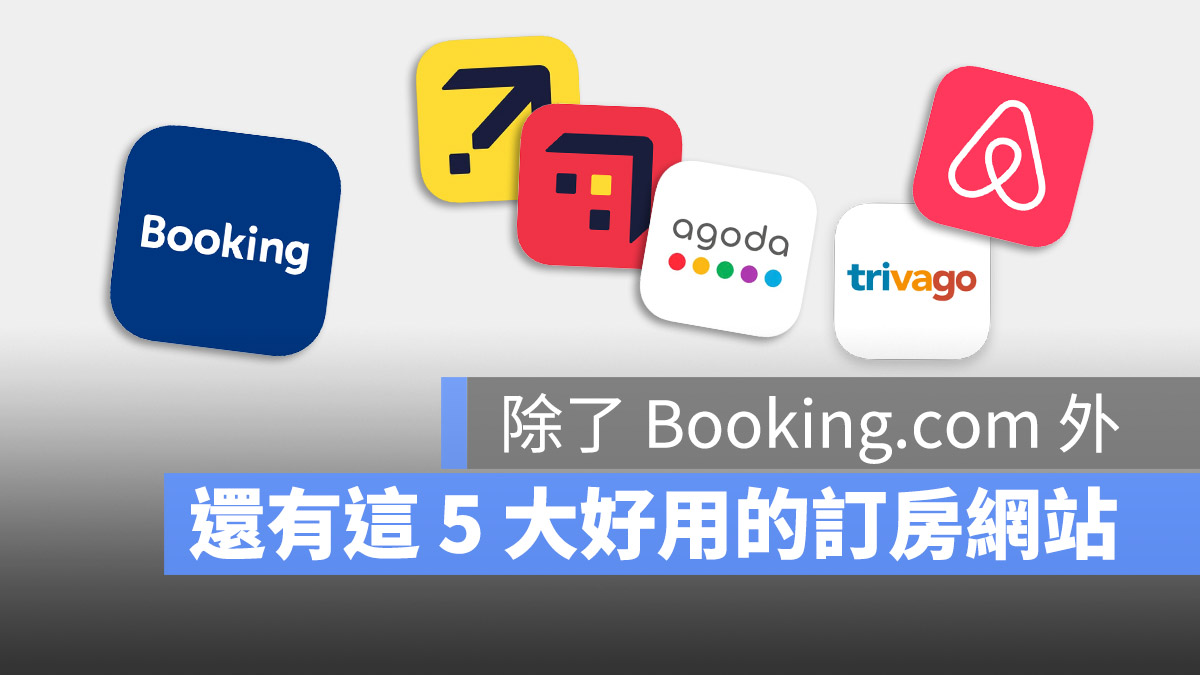 Booking.com Agoda Trivago Hotels.com Airbnb Expedia 訂房網站推薦