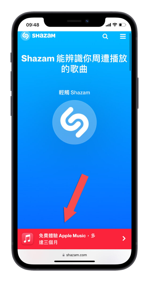 Apple Music 免費領取 3 個月 體驗 Shazam