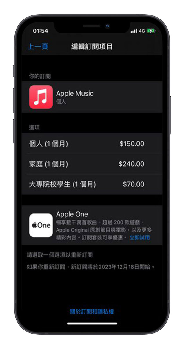 Apple Music 免費領取 3 個月 體驗 Shazam