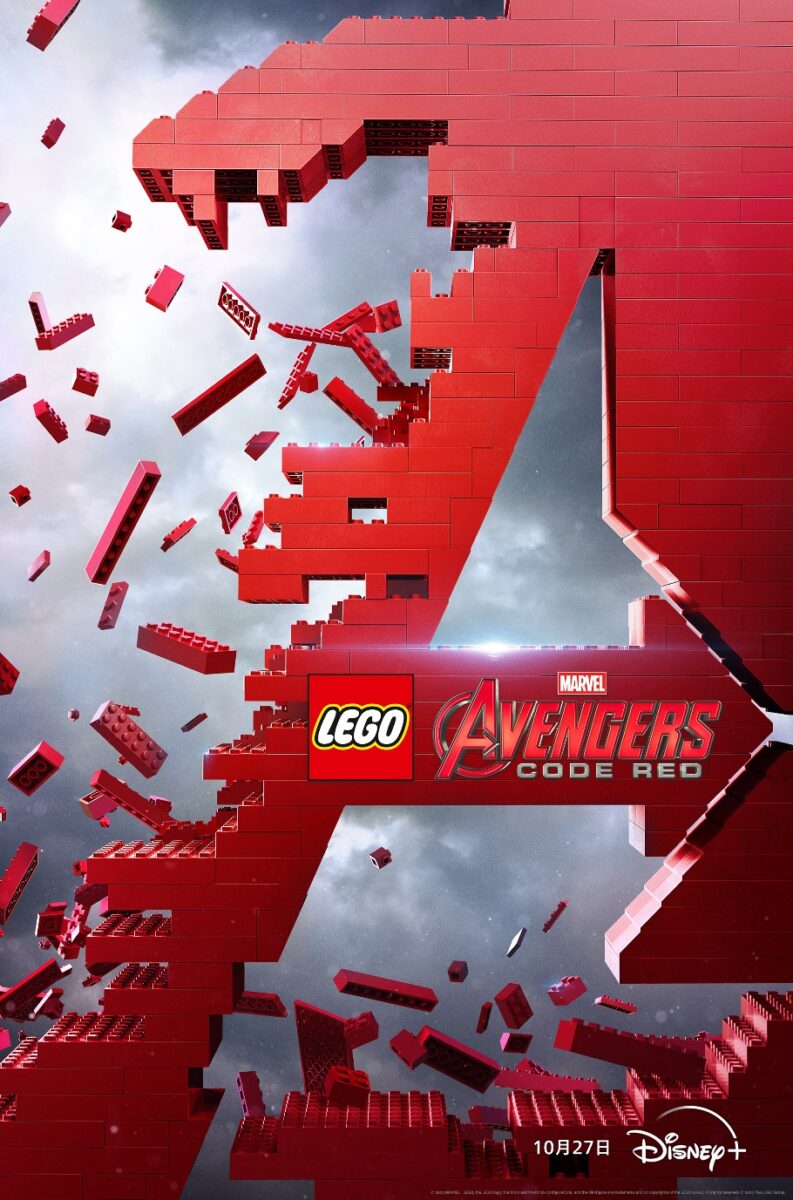 Marvel 《樂高漫威復仇者聯盟：紅色警戒》（LEGO Marvel Avengers- Code Red）