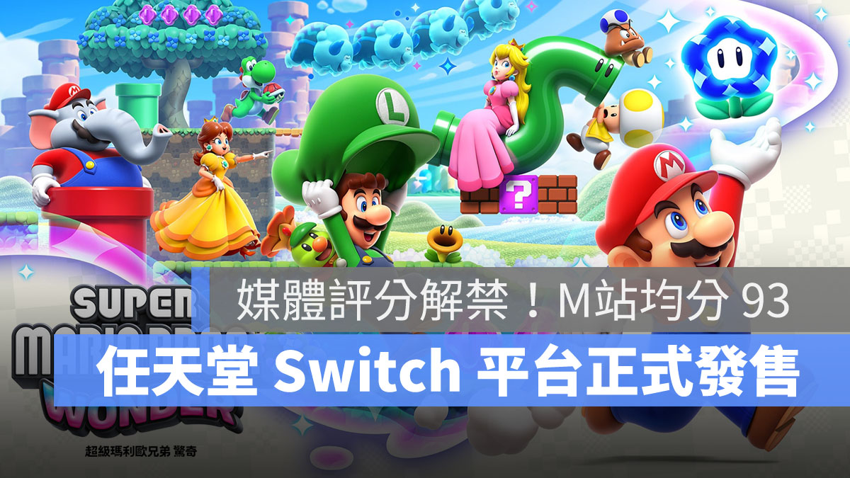 超級瑪利歐兄弟驚奇 Nintendo Switch 瑪利歐 動作