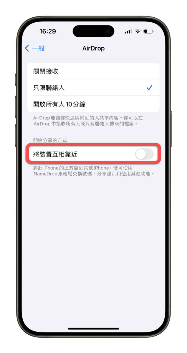 iPhone 15 iPhone 15 Pro  設定 調整 新手 開箱 新機 建議 推薦