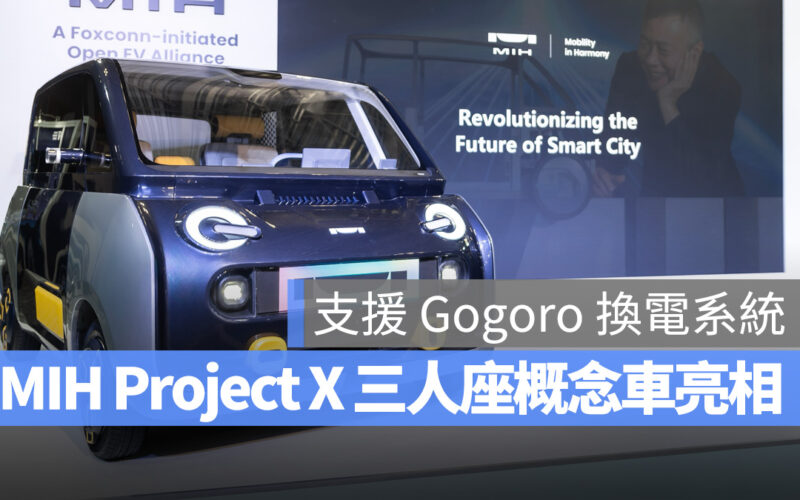 MIH Gogoro Gogoro Network Project X Project Y