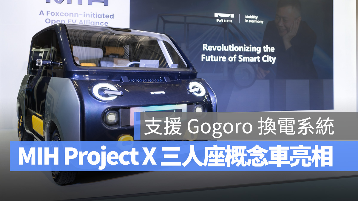 MIH Gogoro Gogoro Network Project X Project Y