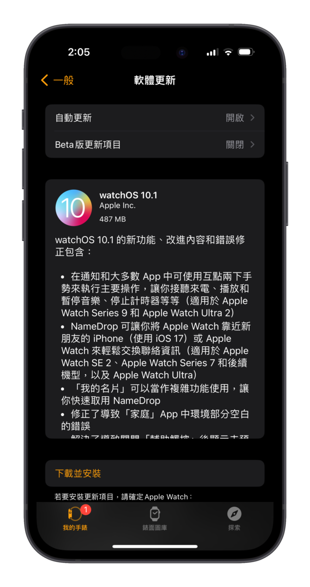 watchOS 10 watchOS watchOS 10.1 Apple Watch Apple Watch Series 9 Apple Watch Ultra 2 雙指互點兩下手勢 雙指互點兩下