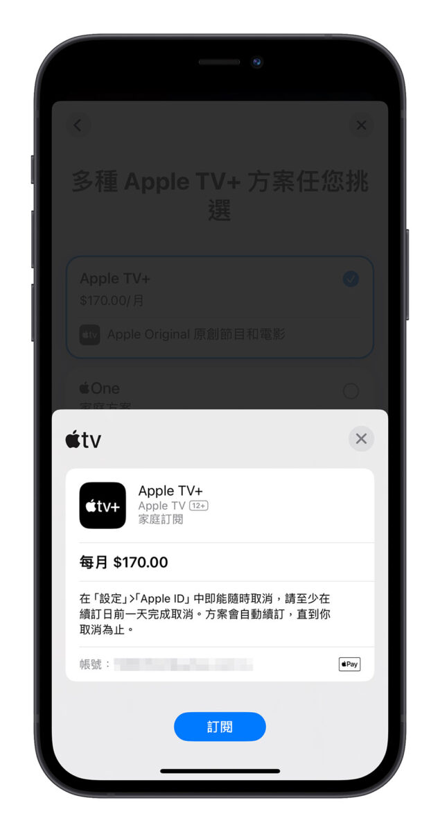 Apple TV+ Apple Arcade Apple One 漲價 Apple Music iCloud 