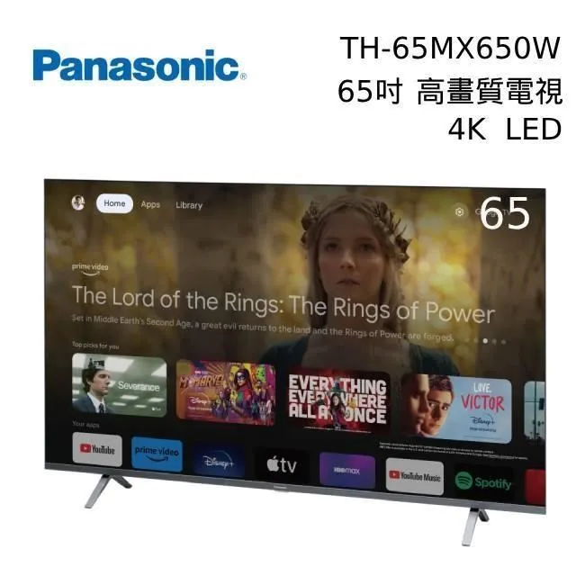 Panasonic 65吋 TH-65MX650W 4K LED 智慧聯網電視