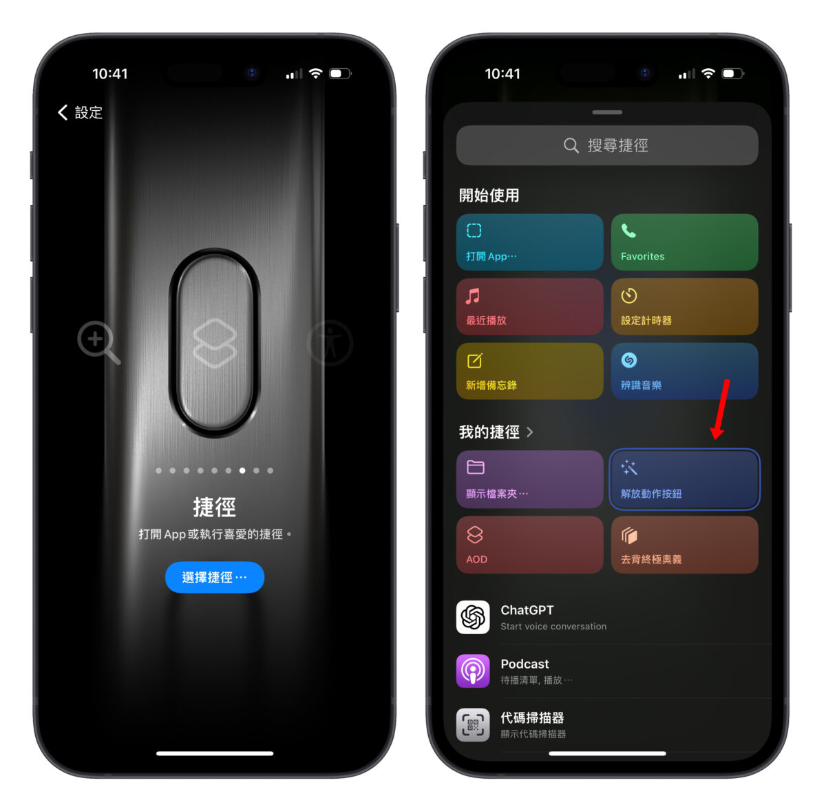 iPhone iOS iPhone 15 Pro 動作按鈕 捷徑 功能選單捷徑