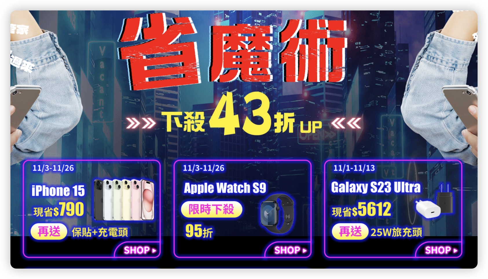 雙 11 iPhone 15 電商平台 購物節 優惠資訊 燦坤