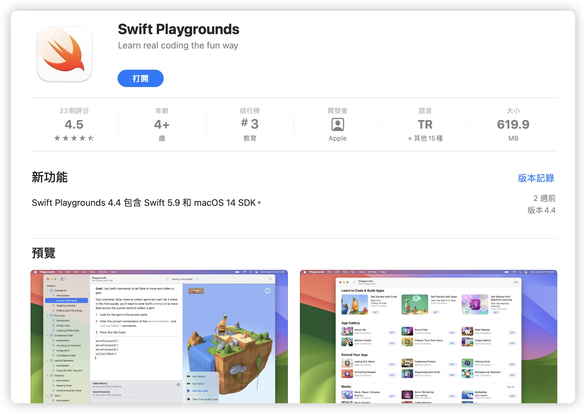 Swift Code Swift Playground 學生挑戰賽 WWDC
