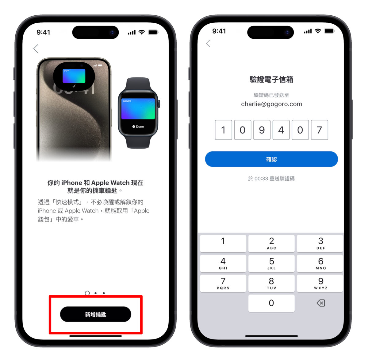 Gogoro iOS watchOS Apple Wallet Apple 錢包 Apple 錢包車鑰匙 iPhone Apple Watch iQ System iQ 6.8.2 iQ6.8.1