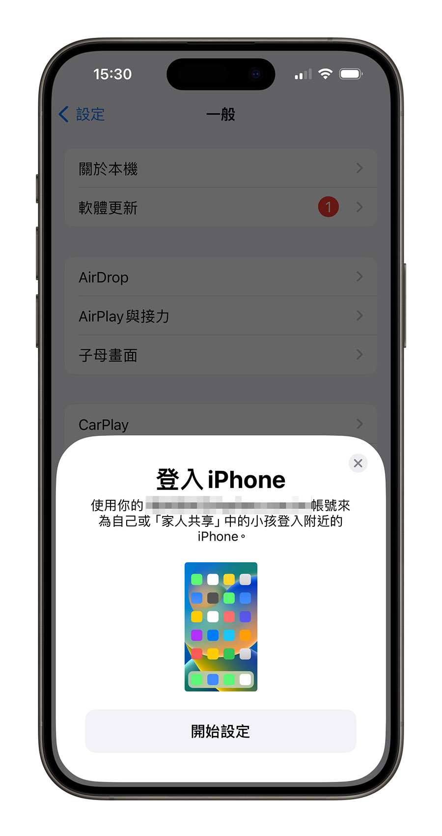 iPhone iOS 17.2 Beta 2 Apple ID 登入