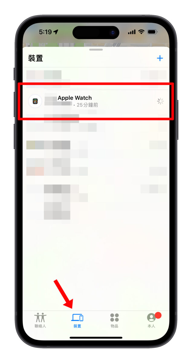 iPhone iOS iOS 17 Apple Watch watchOS watchOS 10 尋找 App iPhone 呼叫 Apple Watch