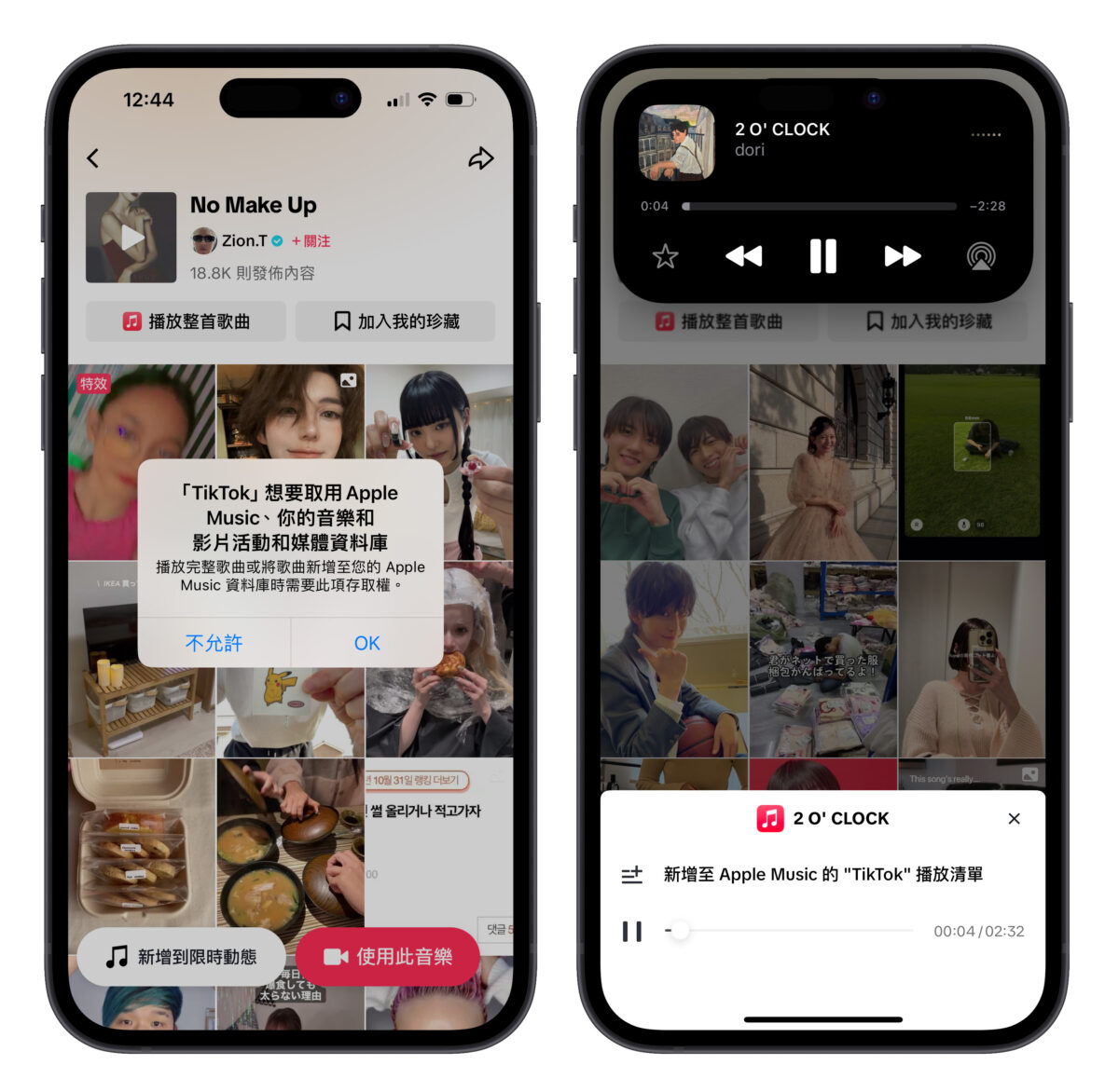 抖音 TikTok Apple Music Spotify