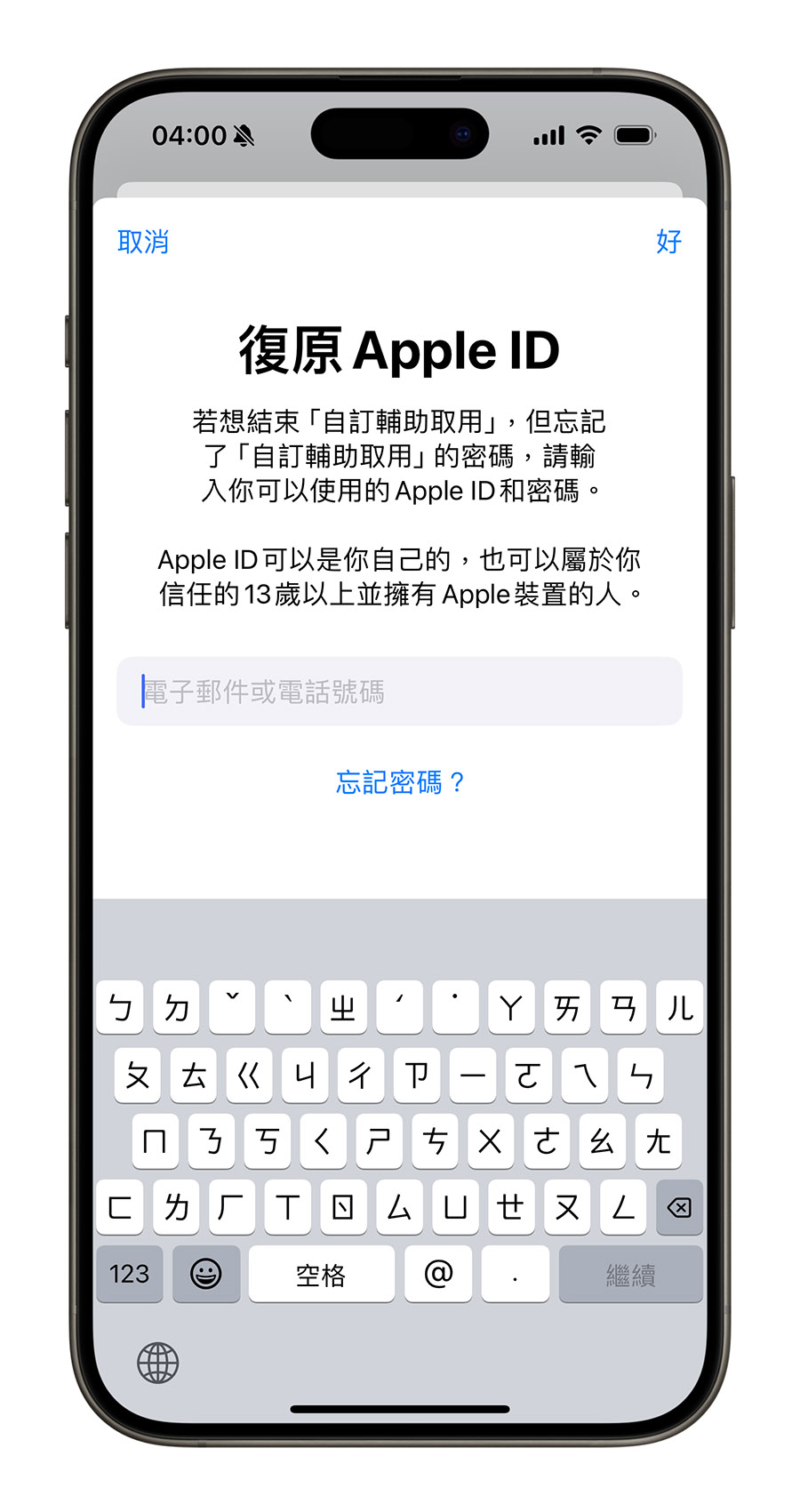 iPhone 長輩模式 iOS 17 老人模式 輔助使用 極簡模式