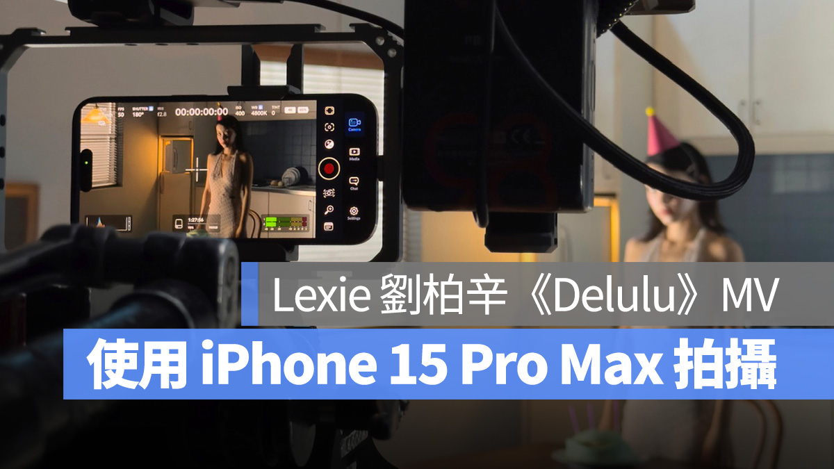 iPhone iOS iPhone 15 Pro iPhone 15 Pro Max Lexie 劉柏辛 Delulu Shot on iPhone