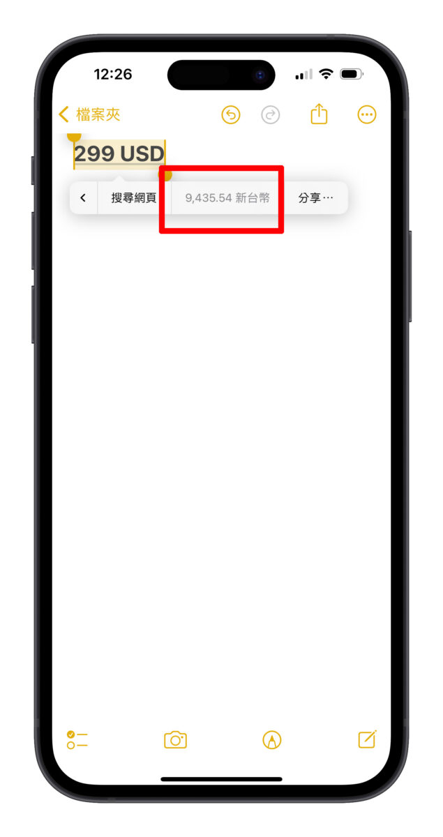 iOS iPhone 出國 航班查詢 原況文字 匯率換算 翻譯 自動時區 世界時鐘