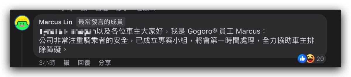 Gogoro Gogoro Network 電池壞掉 電池斷電 無法啟動