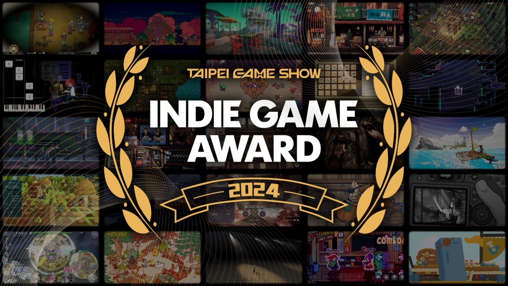 2024 台北國際電玩展 Indie Game Award 2024報名作品件數打破歷史紀錄，堪稱史詩級對決