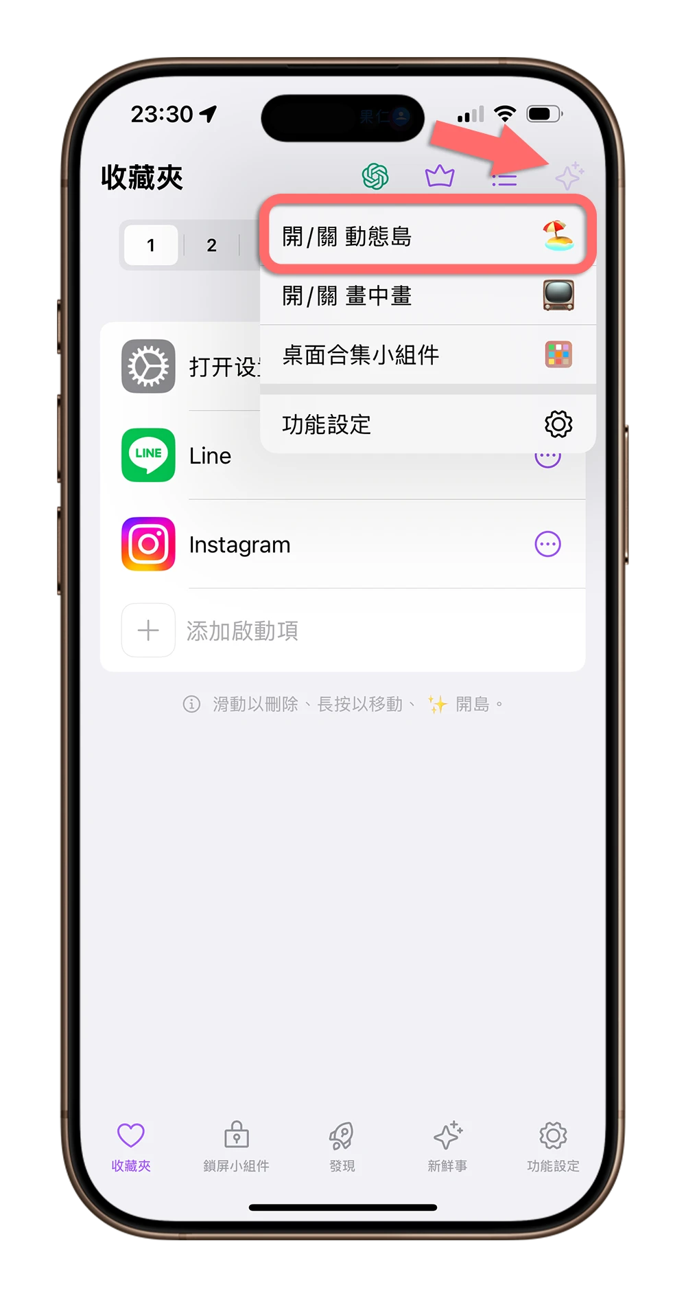 iPhone 動態島 功能 顯示天氣 顯示資訊 Lock Launcher App 介紹 小技巧