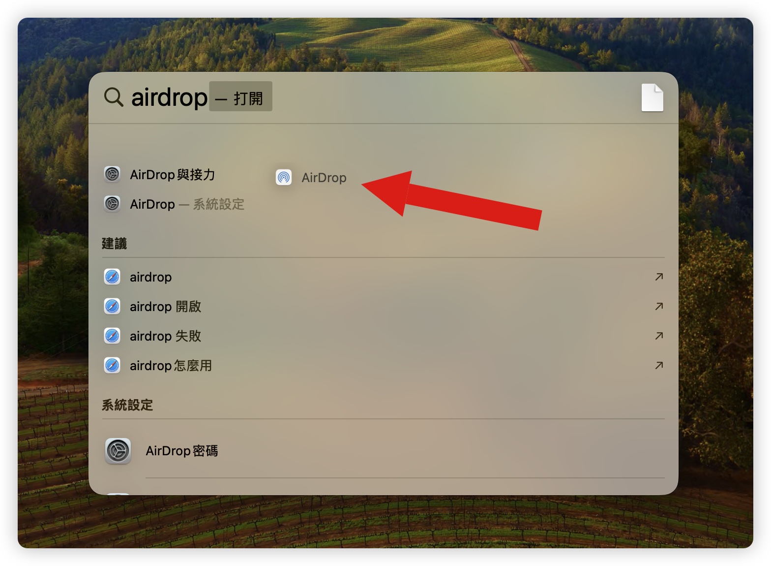 Mac AirDrop 快速啟用 快速使用 技巧